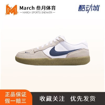 Nike SB Force 58 滑板鞋 板鞋 街头胶底防滑耐磨舒适透气百搭