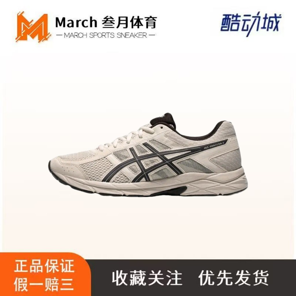 Asics/亚瑟士 Gel-Contend 4 慢跑 网面透气 缓震回弹 复古 轻便