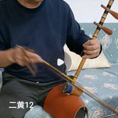 专业演奏高档京胡二黄F调福建闽侯优质紫竹全套配件包邮