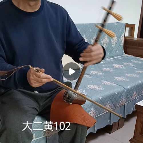 专业演奏高档京胡大二黄D调湖北小叶黄杨全套配件包邮