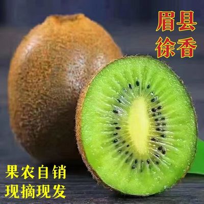 徐香猕猴桃陕西眉县产地直发