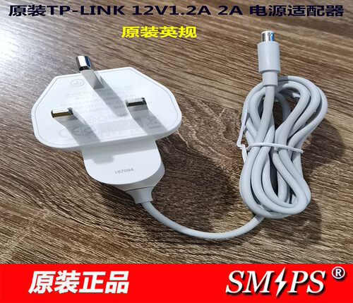 英规12V2A电源 12V3A电源 12V2.5A TP-LINk 中国香港插头新加坡插