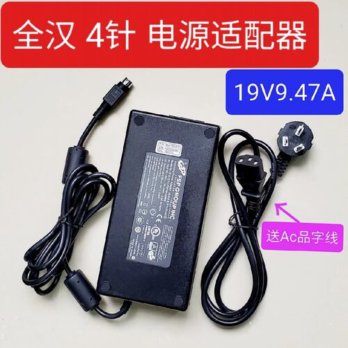 通用航嘉HKA18019095-7A圆口四针19V9.47AAll电源配接器线