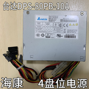 海康硬盘录像机电源AcBel/康舒 SFXA5061B海康2U监控4盘位开关线
