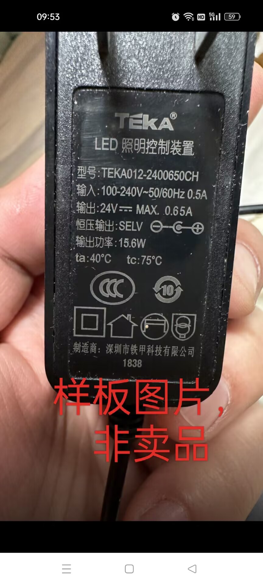 孩视宝VL235B 233 231 225台灯24V0.65A LED控制装置24V0.75A电源