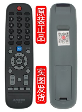 原装创维电视遥控器YK-6019J/H 43 49 50 55 65M9 G20 E33A W50US