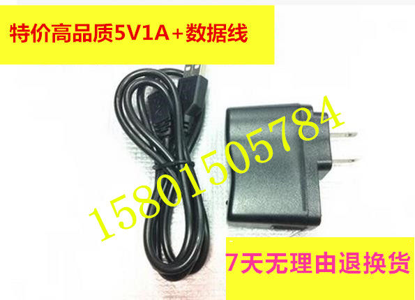 适用于MP4 MP3数码录音笔 5V 电源适配器充电器电源线属于什么档次？