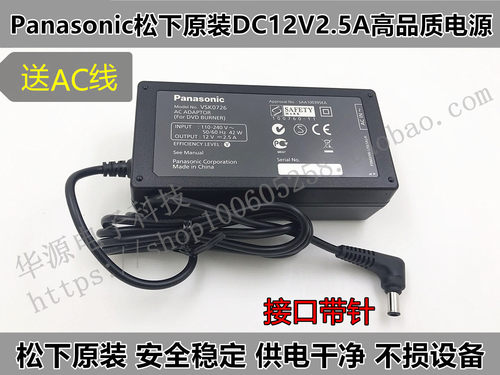 松下原装适用Panasionc AG-AC90MC摄像机DC IN 12V交流AC适配器