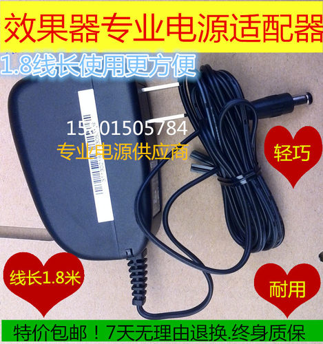 9V1A ZOOM G1on G2 505 707 RP50 RP70 90 单块效果器电源 变压器