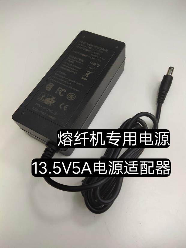 南京吉隆光纤熔接机KL280 300T 360 520电源适配器13.5V5A充电器