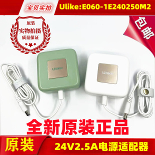 Ulike蓝宝石Air 冰点激光脱毛仪冰墨晶绿24V2.5A电源适配器 Air3