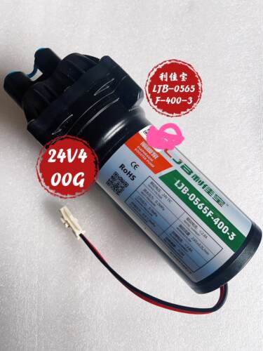 美的利佳宝LJB-0565F-400