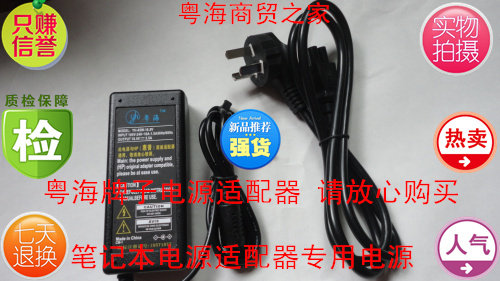 惠普HP520 V3000 充电器 18.5V 3.5A 小口 笔记本电源适配器 65W