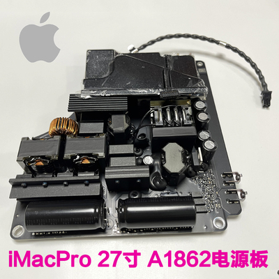 原装 苹果 Apple iMac Pro 27寸 一体机 APG003火牛 A1862 电源板
