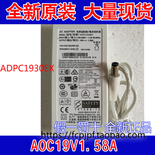 原装全新AOC飞利浦19V1.5