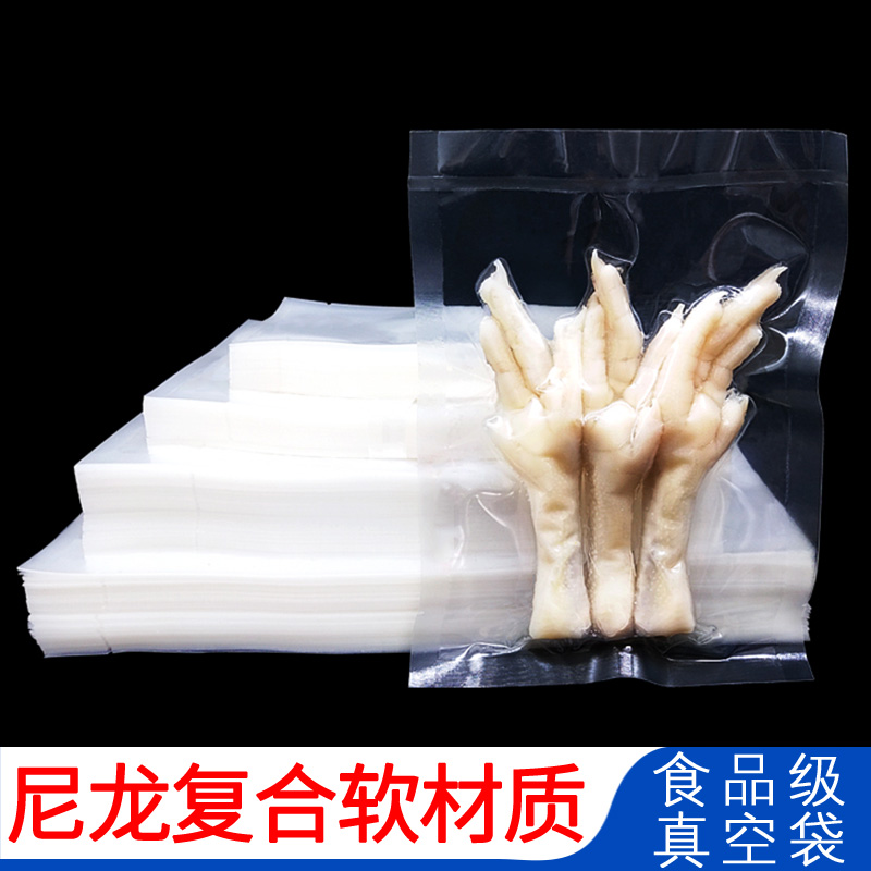 尼龙光面真空加厚商用食品包装袋