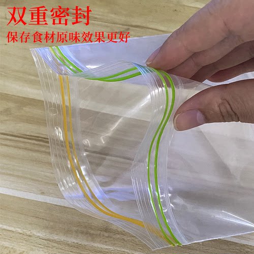 食品级双筋密封保鲜袋特厚18丝pe