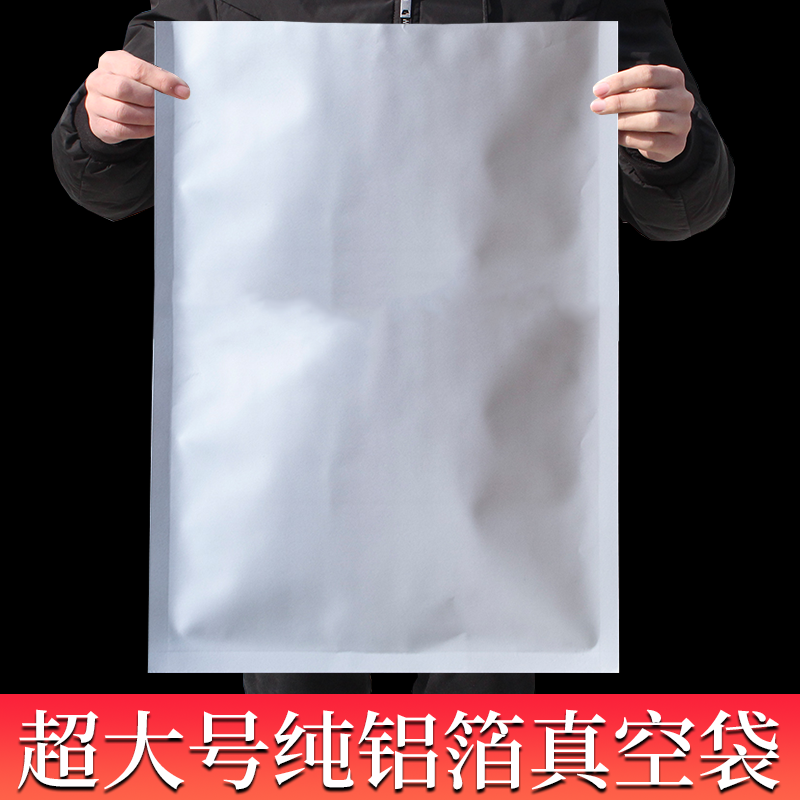铝箔包装袋大号超大铝塑袋防静电铝箔袋真空锡箔袋化工粉末避光