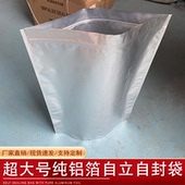 纯铝箔自立自封口袋大号超大加厚24丝锡箔袋密封粉末猫狗粮避光