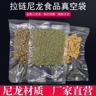 拉鏈式 尼龍抽真空食品袋光面自封加厚24絲塑封密封自封夾鏈袋保鮮