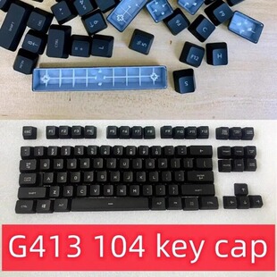 Logitech罗技G413机械键盘键帽 G413原装黑色透光单颗键帽