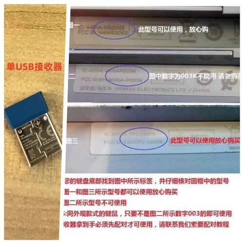 惠普无线键鼠套装SK2065惠普USB无线键鼠接收器HSAP003K TPCL001K