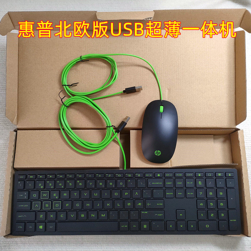 HP惠普北欧瑞典芬兰丹麦挪威USB有线超薄键鼠TPC-P001K/TPC-P001M