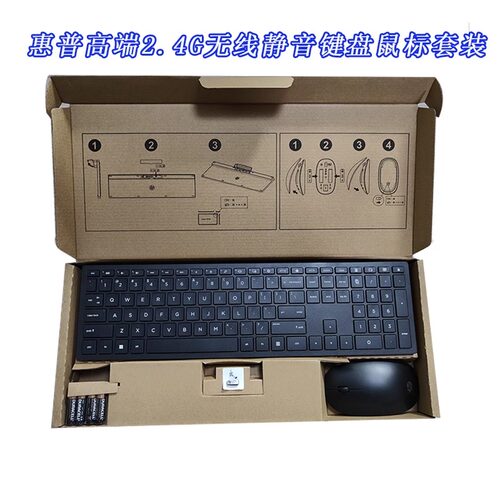 全新惠普HSA-P003K高端2.4G无线静音键盘鼠标套装超薄剪刀脚