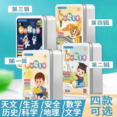 百科知识能量卡片小学生成语接龙儿童益智玩具亲子桌面游戏卡牌