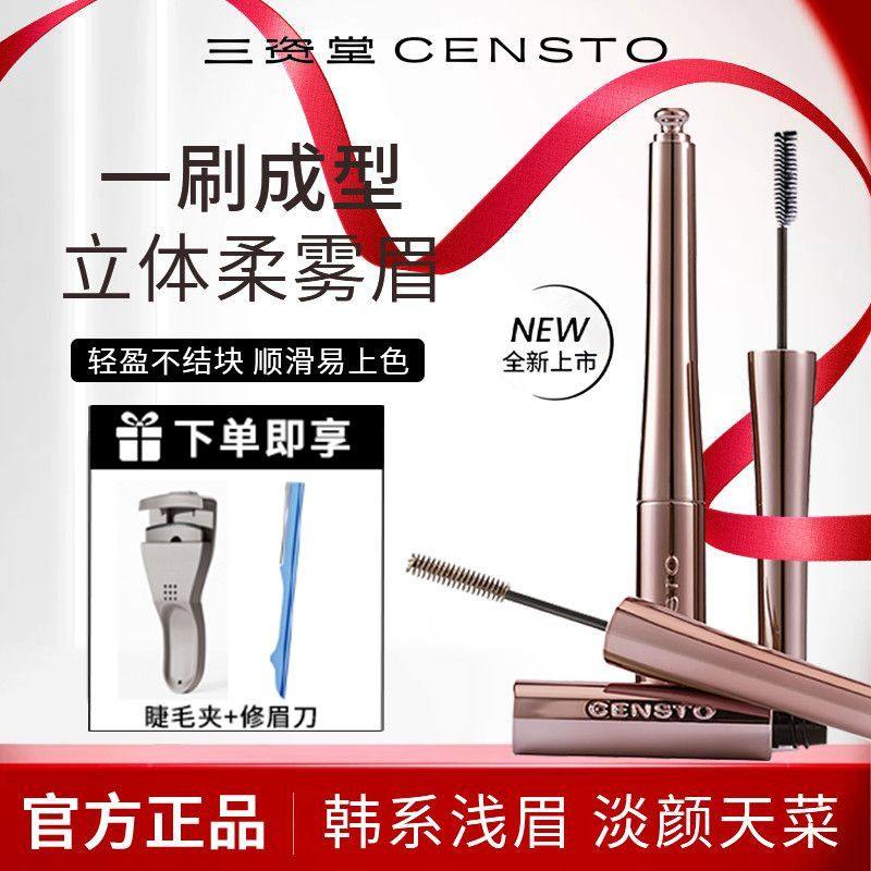 三资堂染眉膏浅棕色防水持久不脱色自然不晕染野生眉毛染色膏眉刷