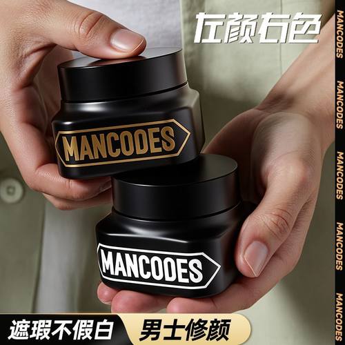 左颜右色男士素颜霜提亮肤色