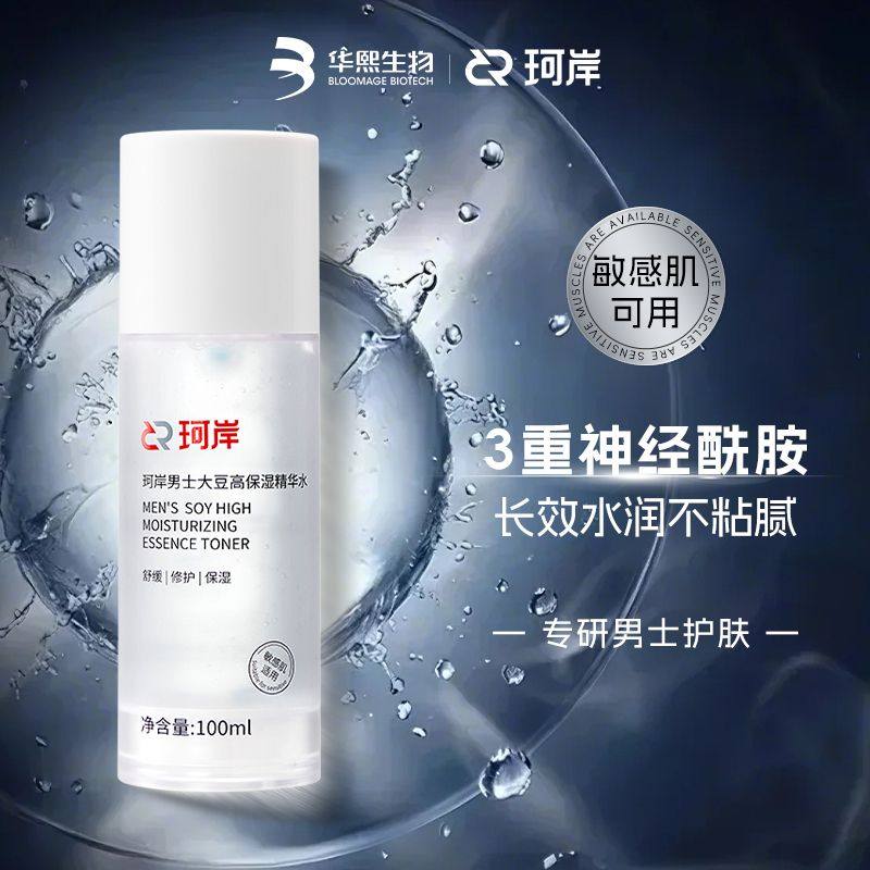 华熙生物珂岸大豆精华水保湿水补水爽肤水男士护肤品四季护肤水,美容护肤/美体/精油,化妆水/爽肤水,淘宝优惠券,粉丝福利购,淘宝优惠卷