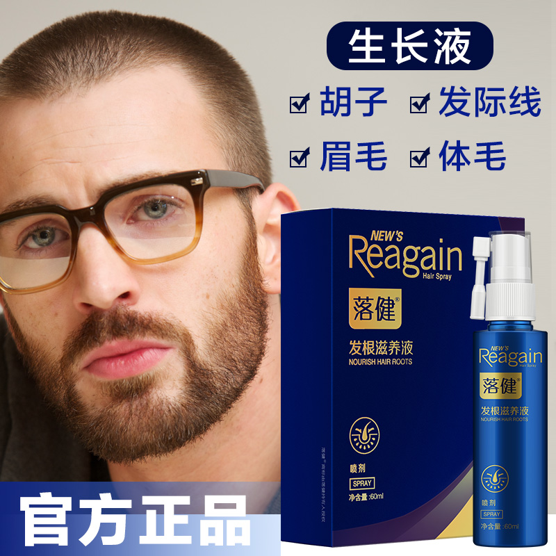 Â佡ºúÐëÉú³¤ÒºÅ¨ÃÜÄÐë·¢³¤ºú×ÓüëÒõë·¢¼ÊÏßÂçÈùºú÷Þ½ÇÔö³¤Òº