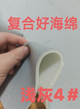 修鞋换底布料带有弹力的面料运动鞋后里衬布弹力复合海绵里布