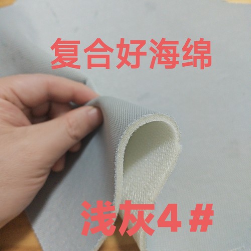 修鞋换底布料带有弹力的面料运动鞋后里衬布弹力复合海绵里布
