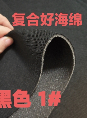 修鞋换底运动鞋后里衬布弹力复合海绵里布细网布运动护具鞋包里料