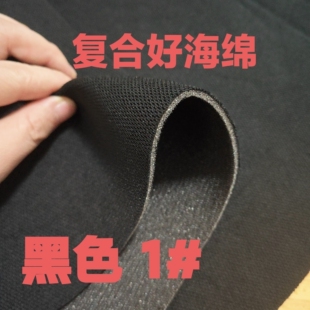 修鞋换底运动鞋后里衬布弹力复合海绵里布细网布运动护具鞋包里料