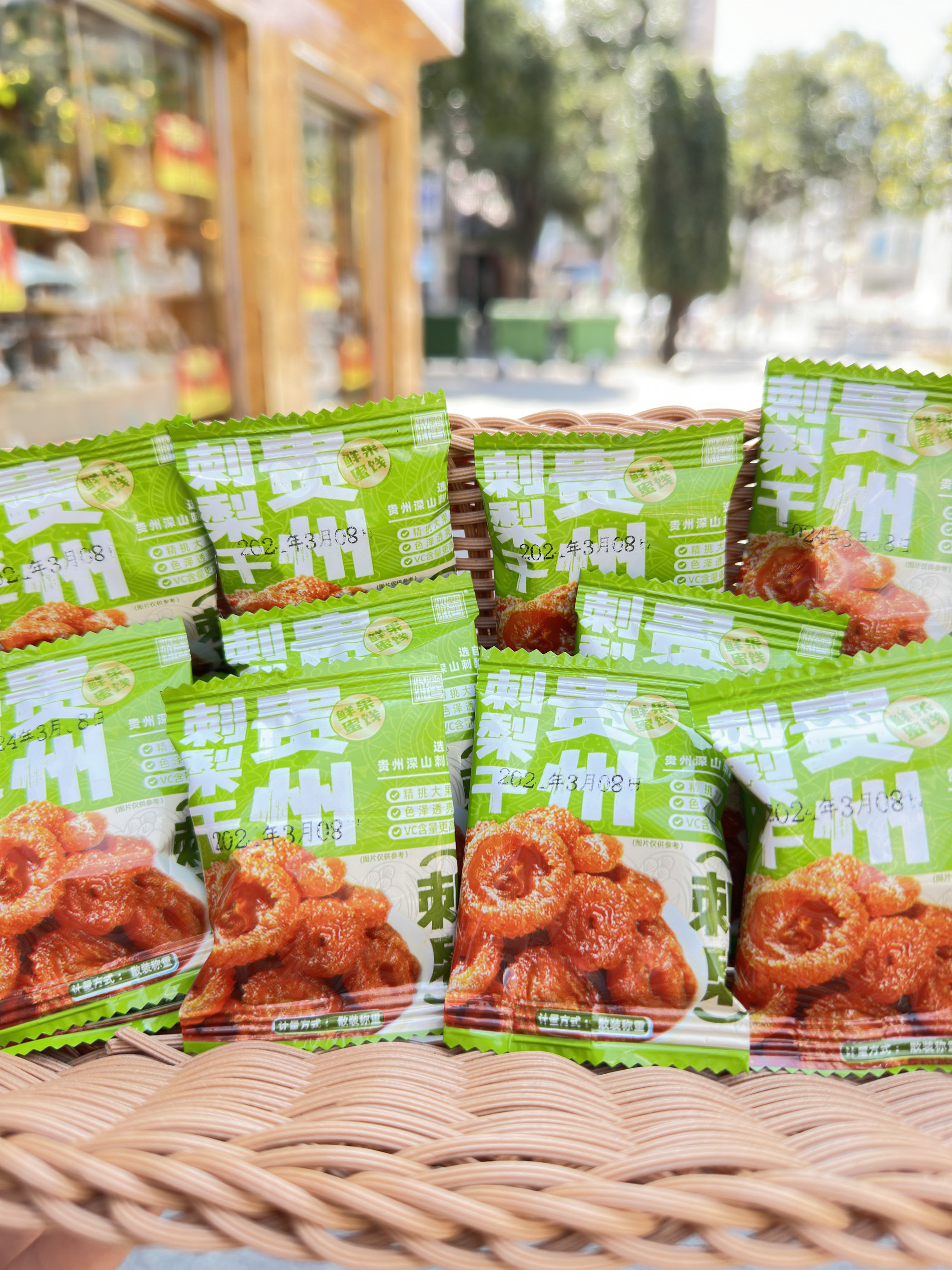 刺梨干贵州土特产黔古轩刺梨果干脯蜜饯散称500g独立包装零食小吃