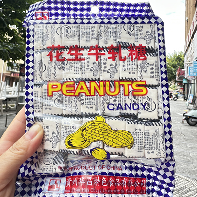 醉巧小引子专柜 网红全脂奶粉牛轧糖礼盒装 贵州特产伴手礼贵州味