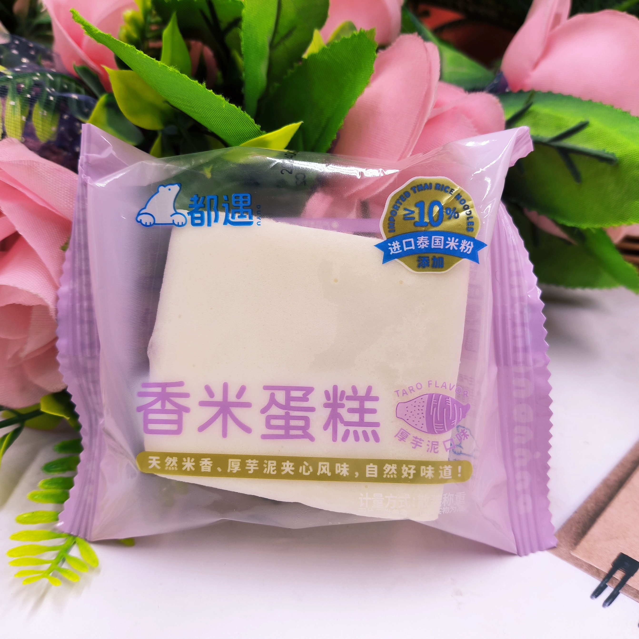 都遇香米蛋糕香芋口味夹心营养早餐代餐夜宵充饥休闲零食小吃点心