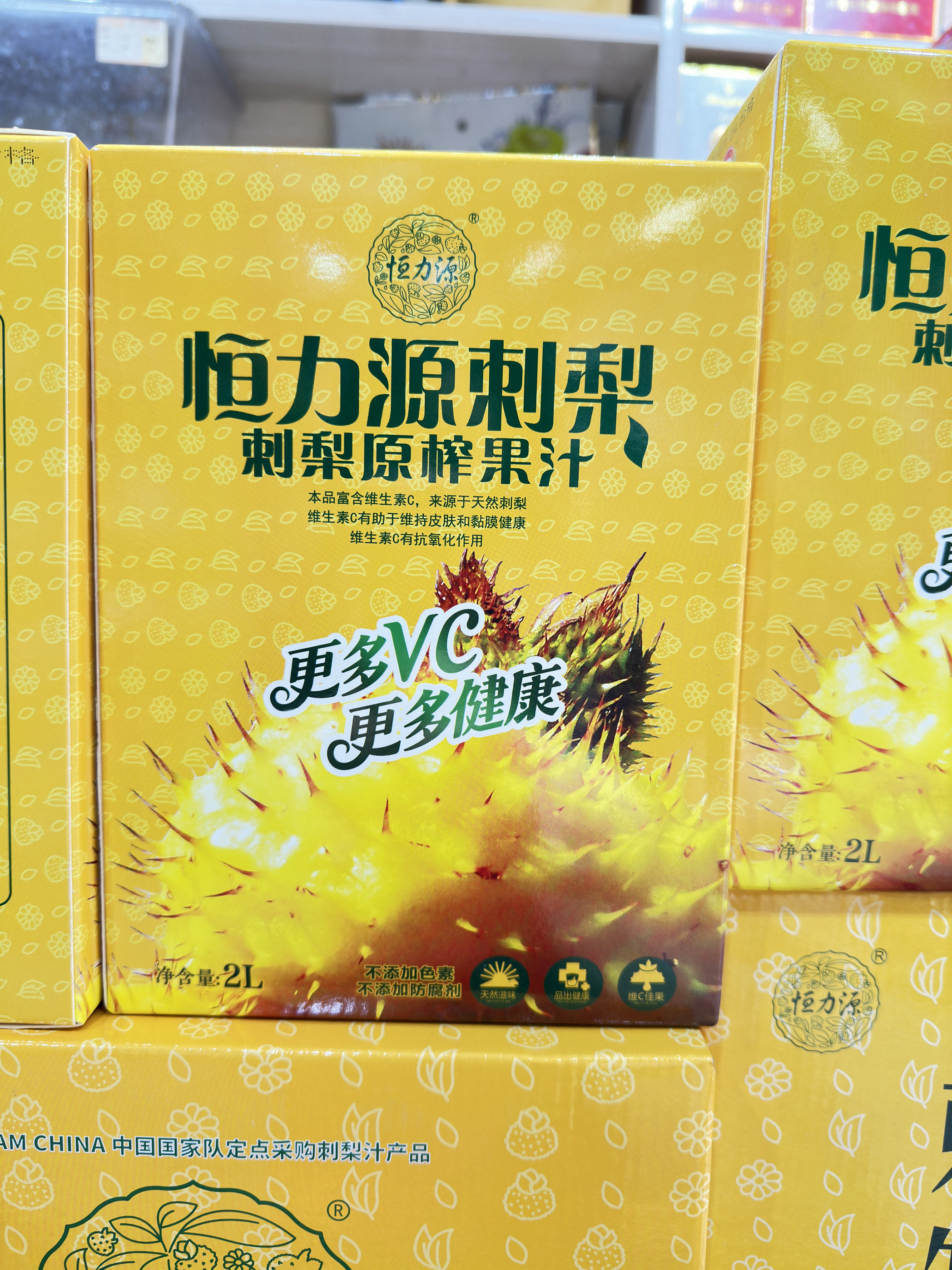 贵州刺梨 恒力源刺梨整箱饮料刺梨汁原汁鲜榨果味饮品果汁