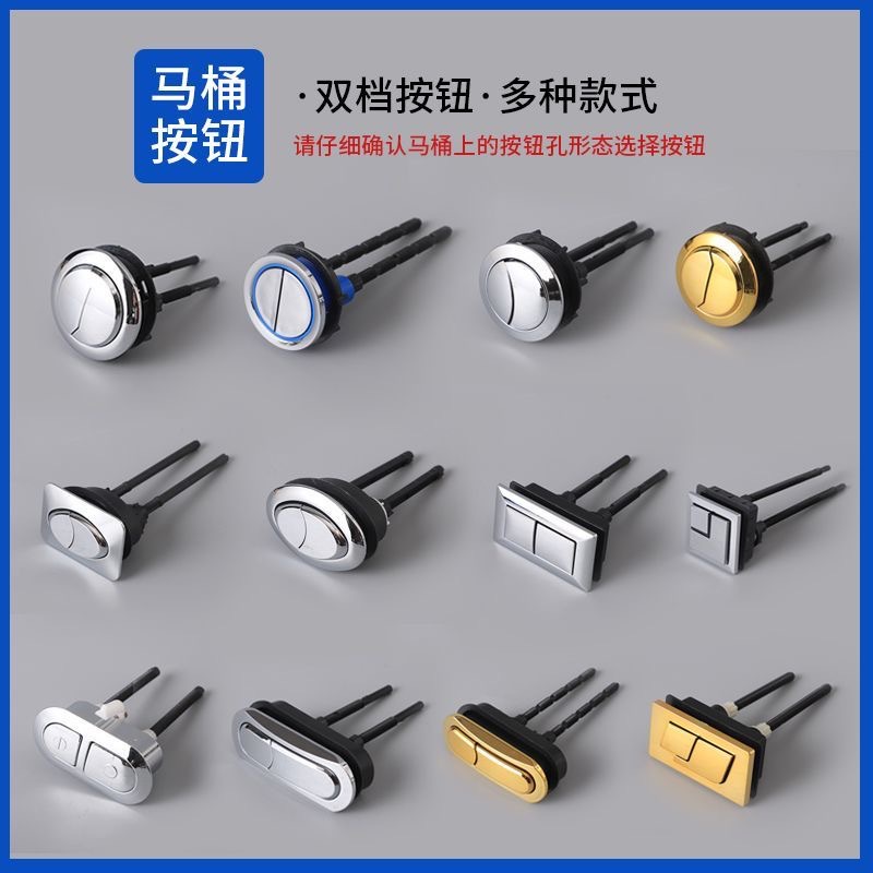 座便器按钮垫厂家直供水箱配件下水器通用圆形排水阀抽水管按键