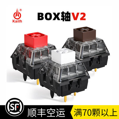 凯华BOXV2机械轴防尘开关三脚