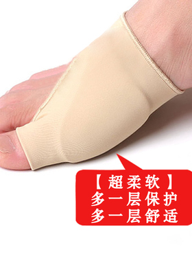 大脚骨防磨保护套缓解脚趾疼痛