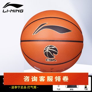 李宁（LI-NING）CBA比赛篮球7号PU经典版 LBQK897-1