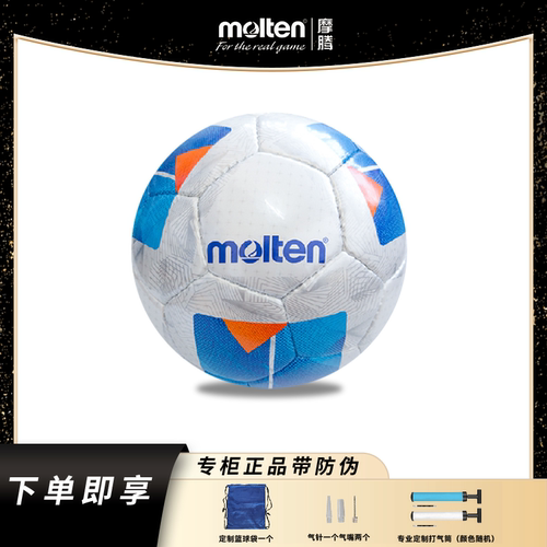 摩腾新款足球F9N4800
