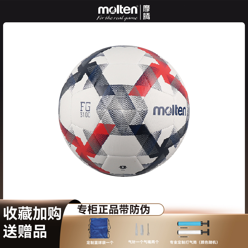 molten摩腾足球4号5号球PU材质成人学生比赛训练用球F5D3100正品