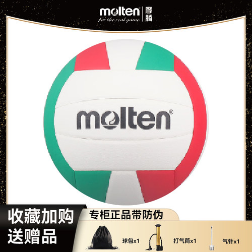 Molten摩腾排球软式中学生成人