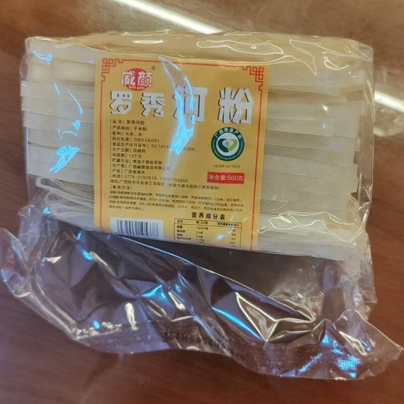 广西干 河粉宽粉老友粉桂平 罗秀米粉沙河粉米面炒牛河粉特产包邮
