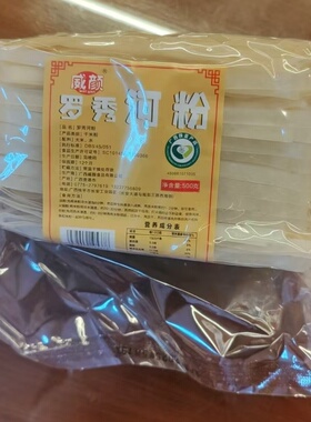 广西干 河粉宽粉老友粉桂平 罗秀米粉沙河粉米面炒牛河粉特产包邮